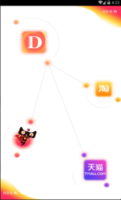 DD乐购app「购物平台」下载-DD乐购手机版下载v1.0.8图1