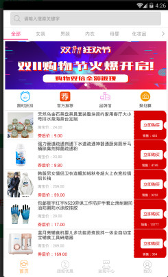 DD乐购app「购物平台」下载-DD乐购手机版下载v1.0.8图4