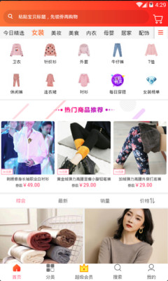 淘友惠app最新版下载-淘友惠手机版下载v1.1.4图2