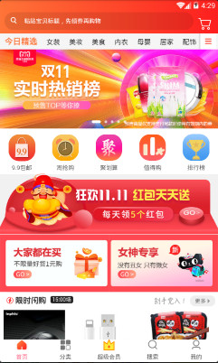淘友惠app最新版下载-淘友惠手机版下载v1.1.4图4