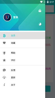 磁力盒子app下载-磁力盒子手机版	下载v1.8.0图2