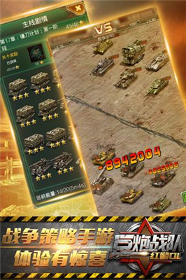 巨炮战队腾讯版下载-巨炮战队腾讯最新版下载v1.6.22图2