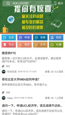 托福留学app下载-托福留学软件安卓版下载v1.0.2图1