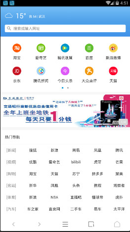 易搜浏览器app最新版下载-易搜浏览器安卓版下载v1.0图1