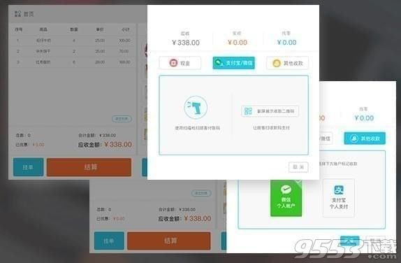 智慧门店系统 v1.3.2最新版