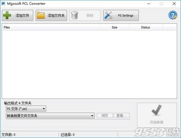 Mgosoft PCL Converter v8.8.1中文版