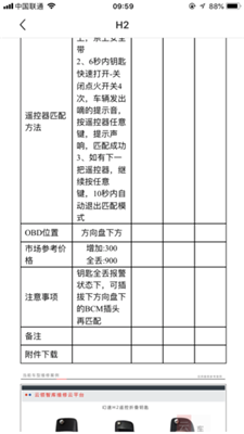 云领智库苹果版截图5