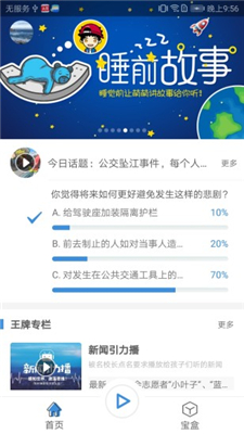 引力盒子安卓版截图4