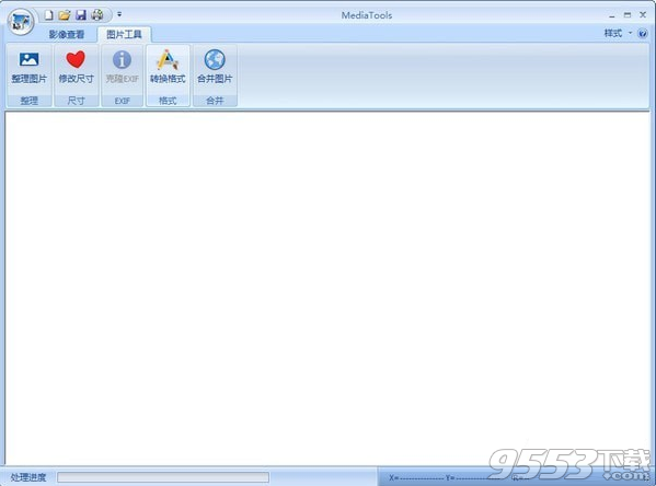 media tools(图片处理软件) v1.0最新版
