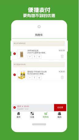 神买商城app「购物平台」下载-神买商城安卓版下载v1.0图3