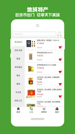 神买商城app「购物平台」下载-神买商城安卓版下载v1.0图5