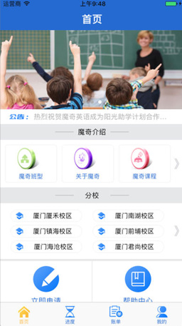 魔奇助学app下载-魔奇助学最新安卓版下载v1.1.4图1