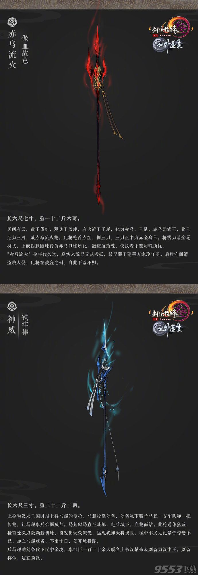 剑网3新赛季100级大橙武长什么样  剑网3全门派100级大橙武预览