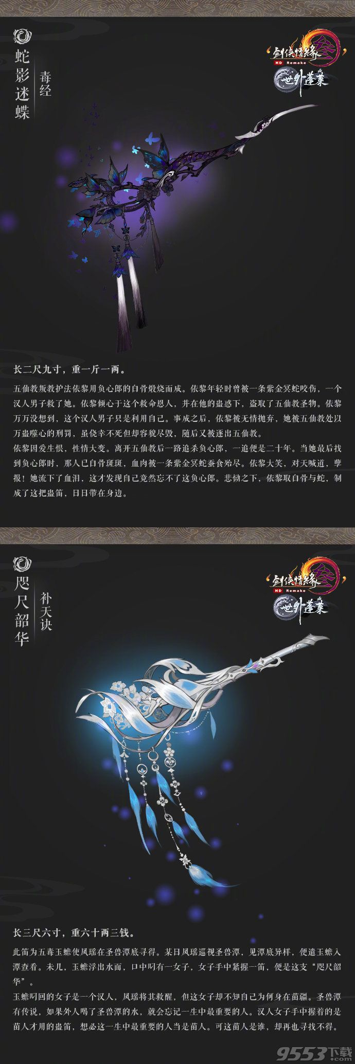 剑网3新赛季100级大橙武长什么样  剑网3全门派100级大橙武预览