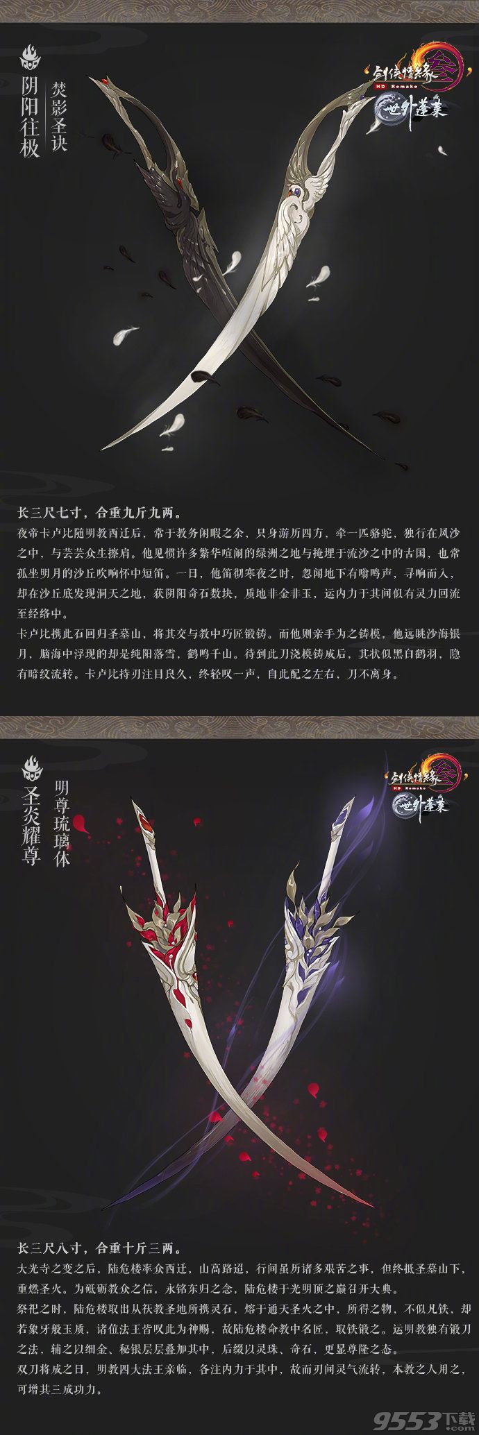 剑网3新赛季100级大橙武长什么样  剑网3全门派100级大橙武预览