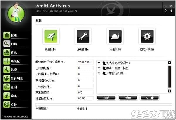 Amiti Antivirus