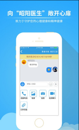 昭阳医生苹果版截图2