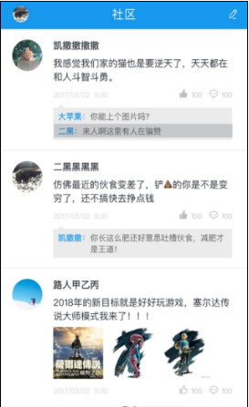 昵窝智慧安卓版截图3