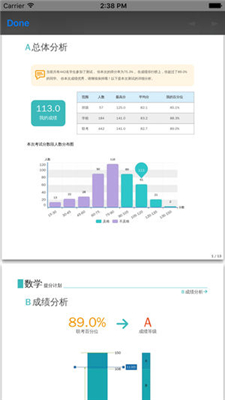 考一考学生端苹果版截图5