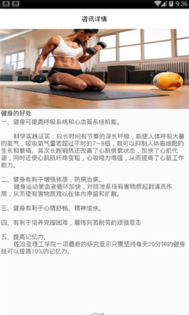 梭哈健身手机版截图2