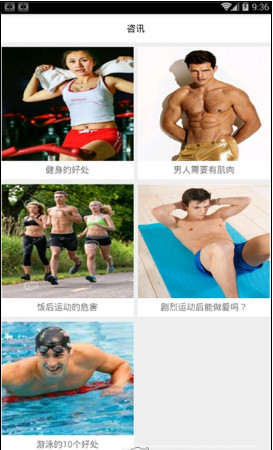 梭哈健身手机版截图3