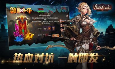 魔魂纪元手游下载-魔魂纪元安卓版下载v2.6.0图2