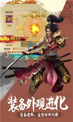 神魔纪元之封仙BT版下载-神魔纪元之封仙满V版下载V1.2.9图4