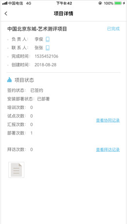 i行知软件苹果版下载-i行知IOS版下载v1.5.1图4