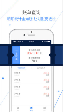 玩赚天下IOS版截图2