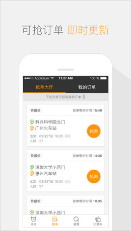 嗒嗒车企软件「办公平台」下载-嗒嗒车企IOS版下载v3.2图2