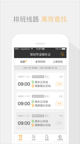 嗒嗒车企app最新版下载-嗒嗒车企安卓版下载v3.2图1