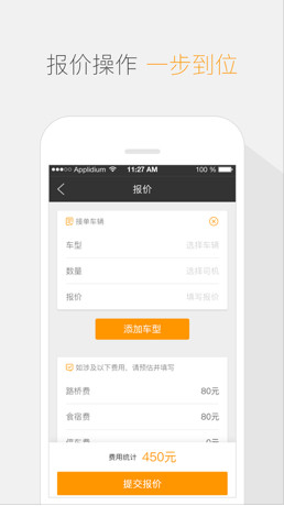 嗒嗒车企app最新版下载-嗒嗒车企安卓版下载v3.2图4