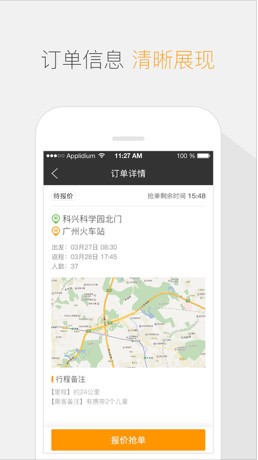 嗒嗒车企app最新版下载-嗒嗒车企安卓版下载v3.2图3