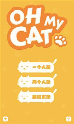 OhMyCat猫爪安卓版截图3