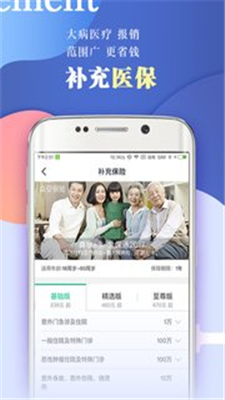 51爱社保app下载-51爱社保安卓版下载v4.9.3.1115图2