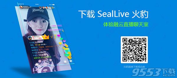 融云SealLive