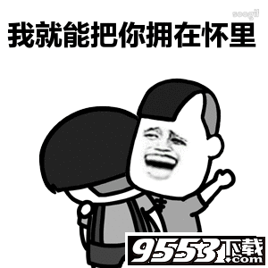 抖音如果我18岁表情包 高清无水印版