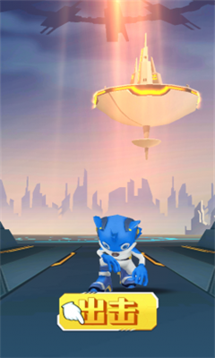 蓝猫龙骑团跑酷手机版游戏