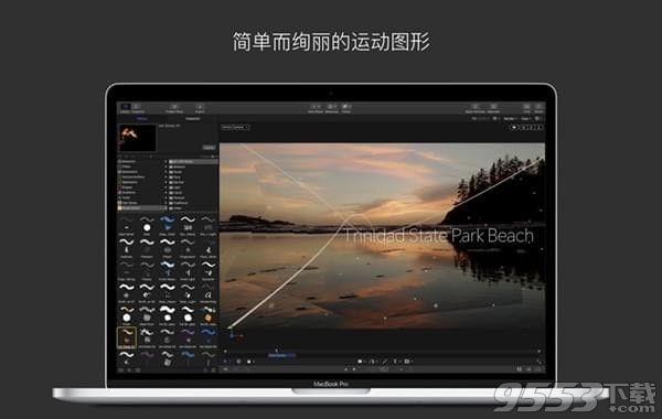 Motion for Mac 5.4.2正式版