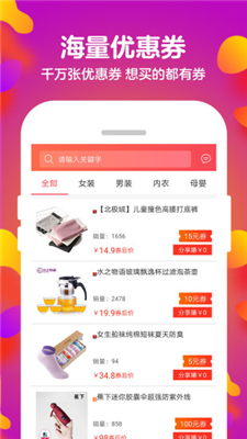 多优宝app下载-多优宝安卓版下载v2.3.6图2