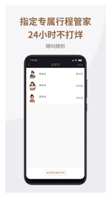 神马专车app下载-神马专车安卓版下载v2.8.2图3