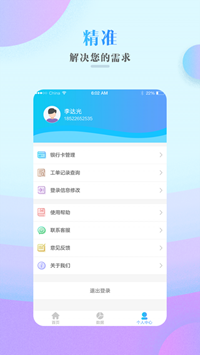 乐速益app下载-乐速益安卓版下载v1.0.4图2