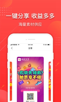 柚品生活app下载-柚品生活安卓版下载v1.0.4图2