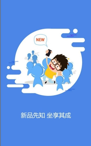 黑马团app「购物平台」下载-黑马团手机版下载v2.1图1