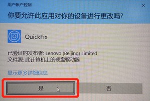 Lenovo預(yù)裝操作系統(tǒng)激活工具