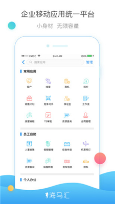 海马汇app下载-海马汇安卓版下载v4.4.2图3