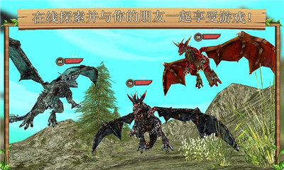 龙族模拟器中文版下载-龙族模拟器游戏安卓版下载v6.0图3