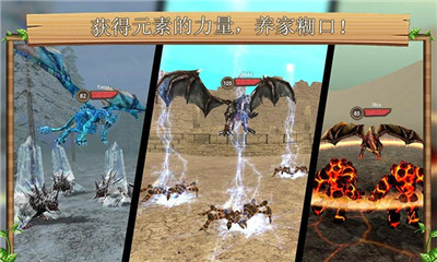 龙族模拟器中文版下载-龙族模拟器游戏安卓版下载v6.0图1
