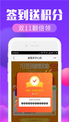 康爱多掌上药店app下载-康爱多掌上药店安卓最新版下载v3.10.7图1