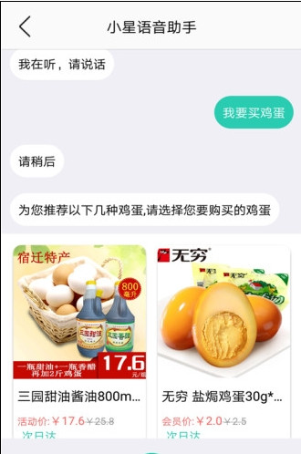 3e商城app最新版下载-3e商城安卓版下载v1.1.3图4